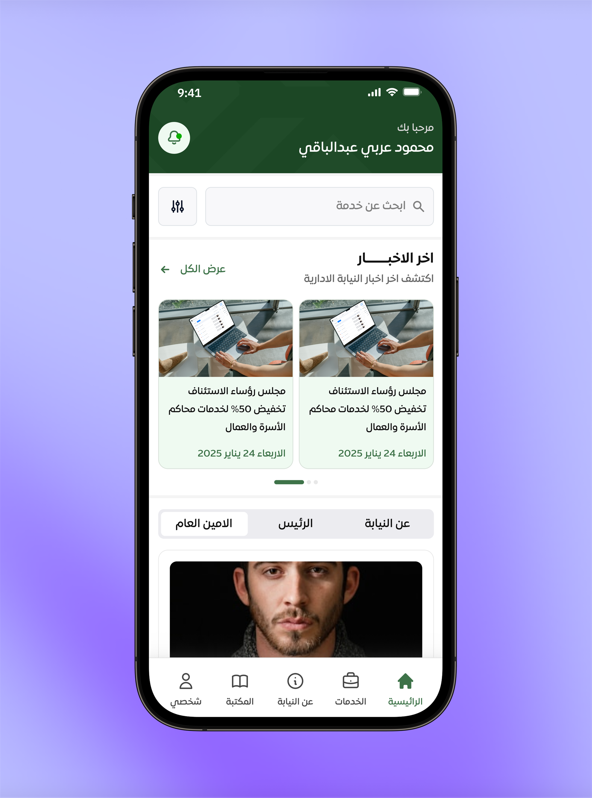 ابلكيشن النيابة الادارية